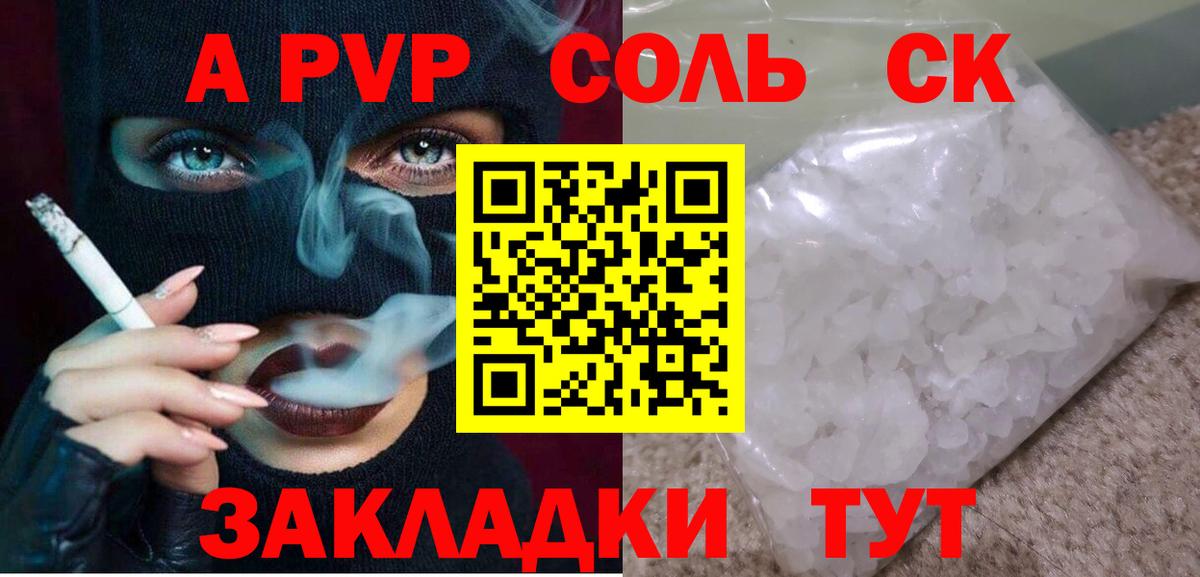 Котовск  Alpha-PVP СК КРИС  Alpha PVP Crystall  APVP  Вход с VPN  Alpha PVP VHQ 