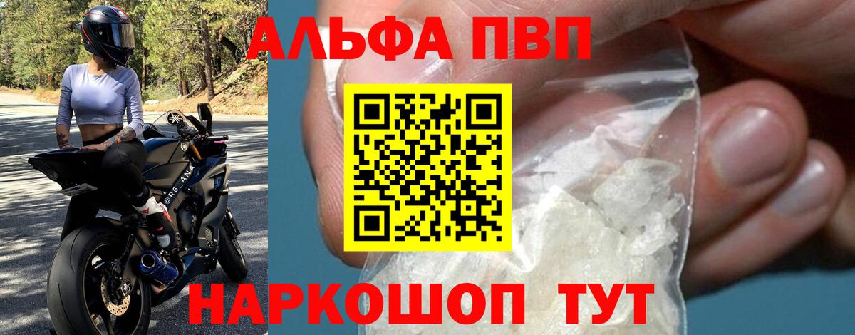 A PVP мука Котовск