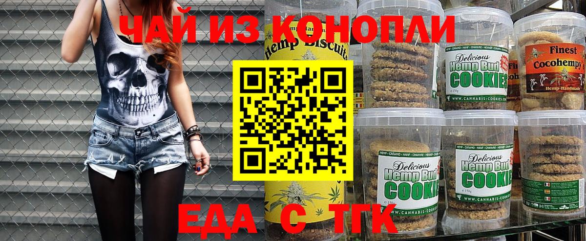 Котовск  Canna-Cookies марихуана  Вход с VPN 