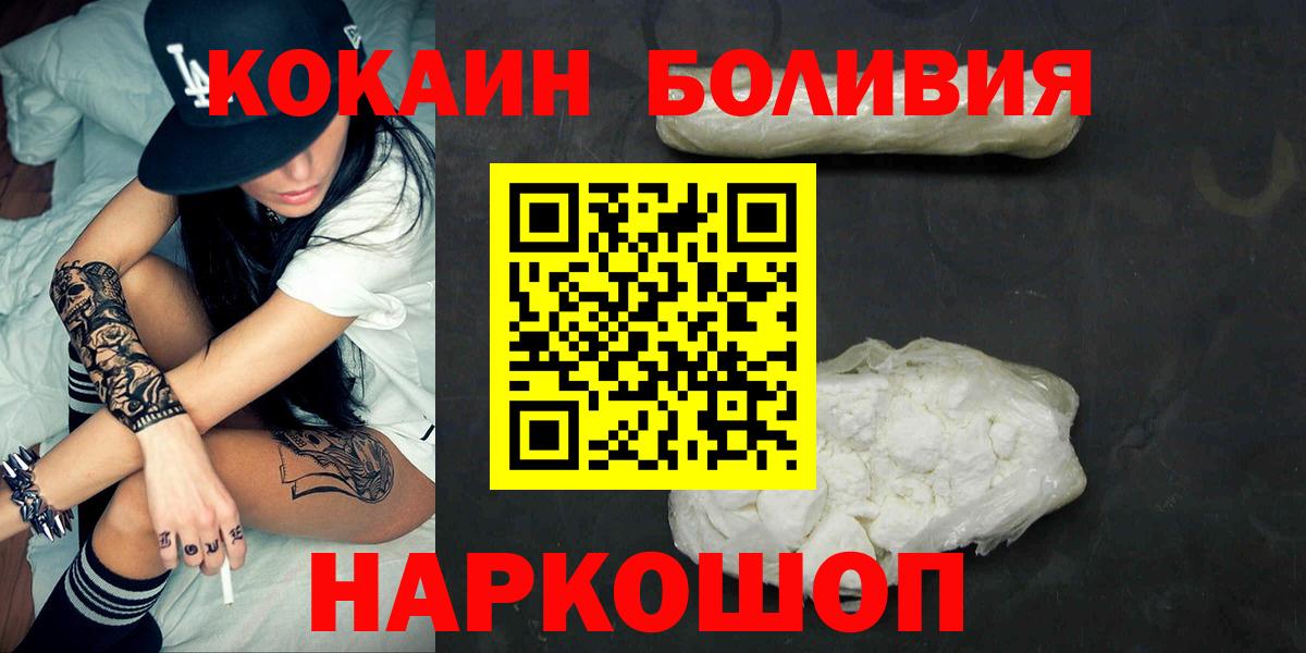 Кокаин 97%  КОКАИН Колумбийский  Вход с VPN  Котовск 
