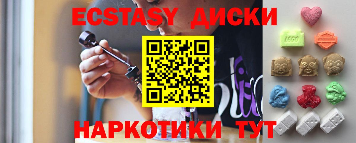 Ecstasy Punisher Котовск