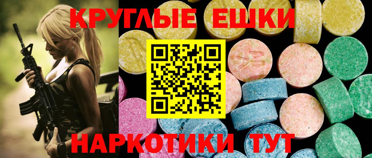 Котовск  Экстази  ЭКСТАЗИ TESLA  кракен маркетплейс  Ecstasy XTC  Вход с VPN 