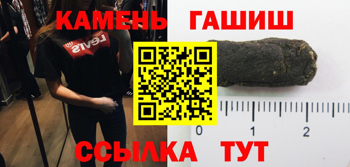 Гашиш 40% ТГК Котовск