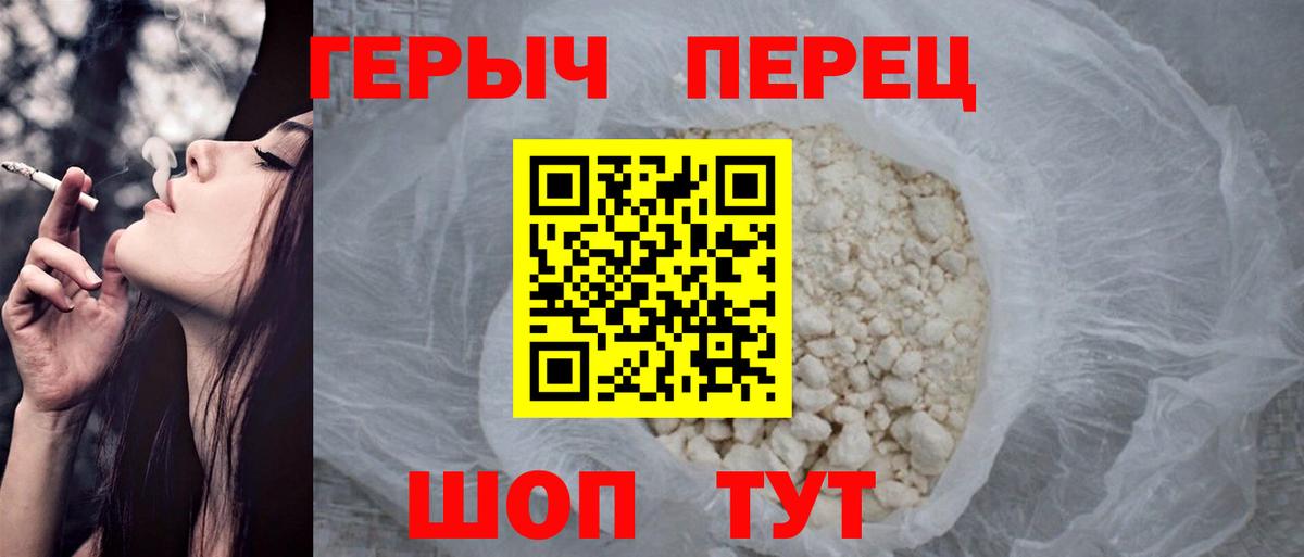 Героин гречка  Вход с VPN  Котовск 