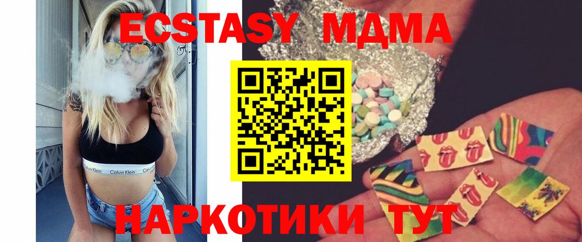 МДМА VHQ Котовск