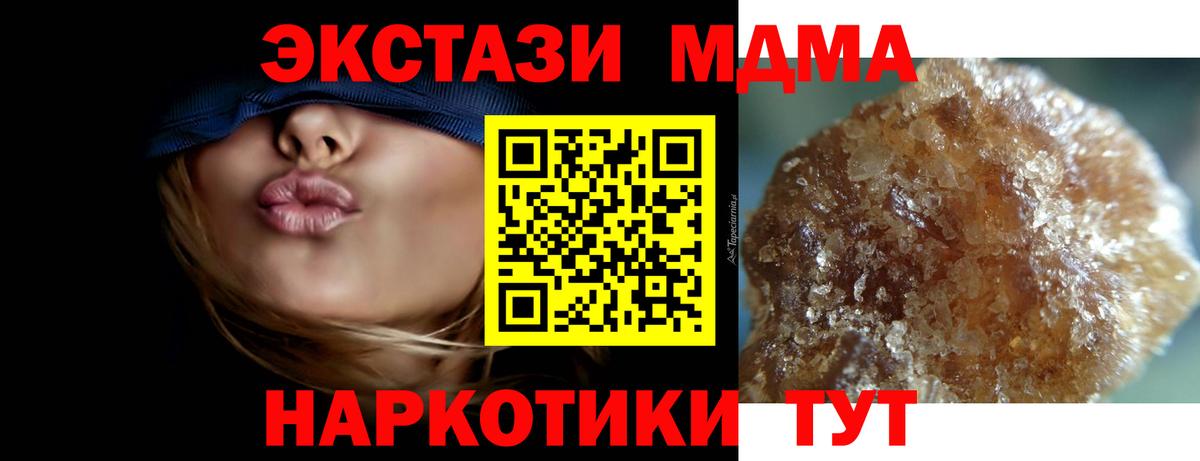MDMA  Вход с VPN  МДМА кристаллы  Котовск  MDMA кристаллы 