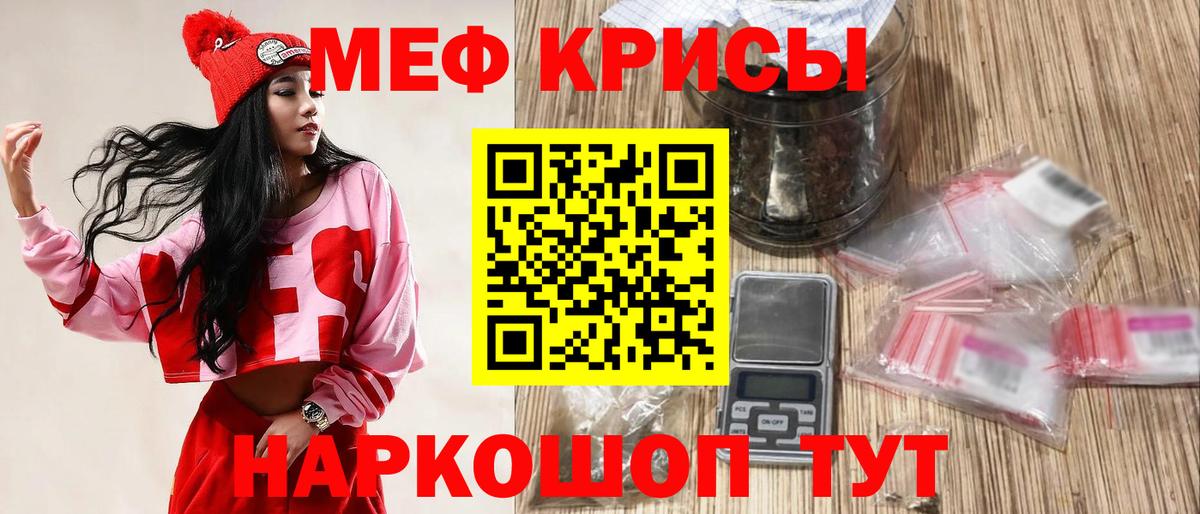 Котовск  МЯУ-МЯУ  Меф  Мефедрон мяу мяу  Вход с VPN 