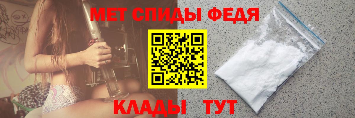 Котовск  Первитин Methamphetamine  Вход с VPN 
