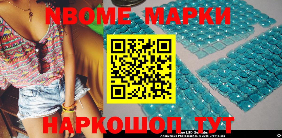 Наркотические марки 1,8мг  Вход с VPN  Наркотические марки 1,8мг  Котовск 