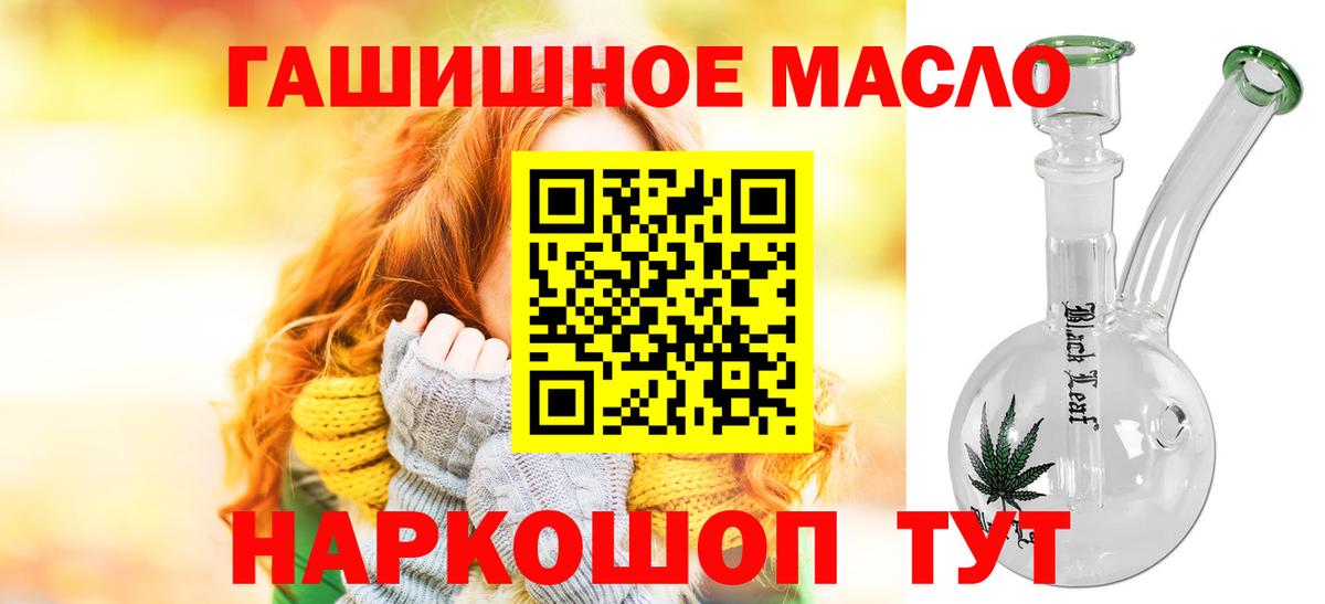 Дистиллят ТГК вейп с тгк Котовск