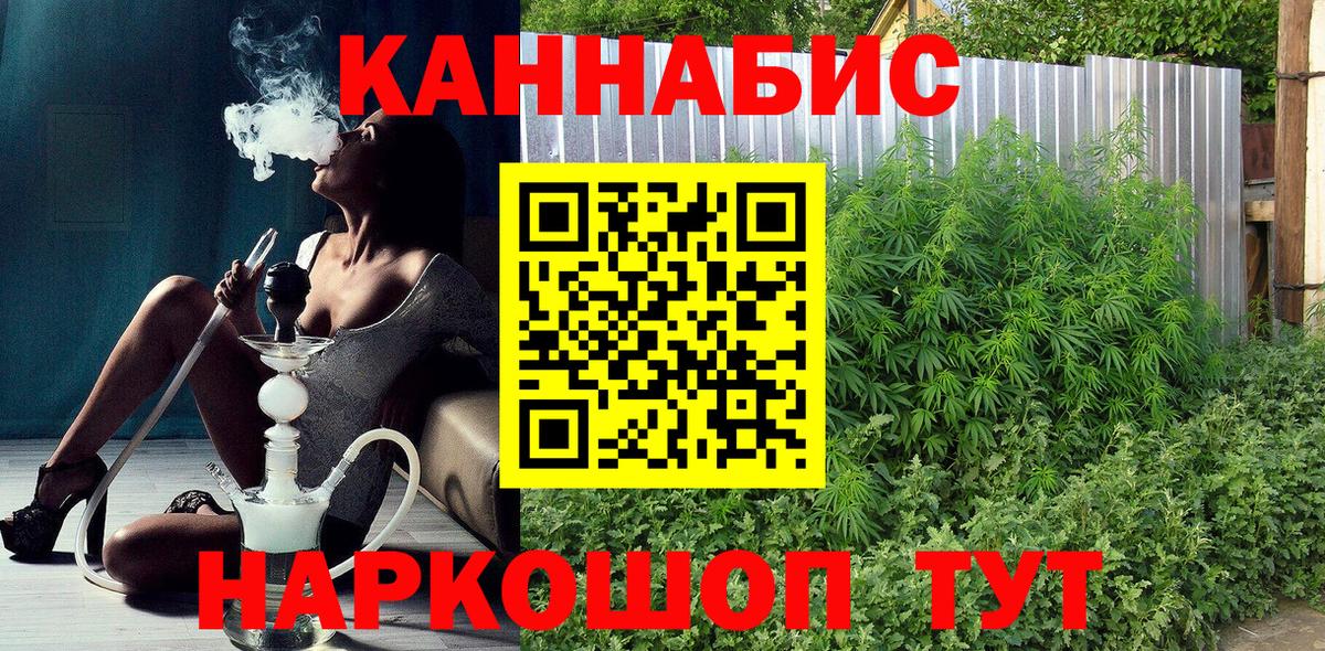 Котовск  Марихуана Ganja  Вход с VPN  Канабис LSD WEED  Шишки марихуана семена 